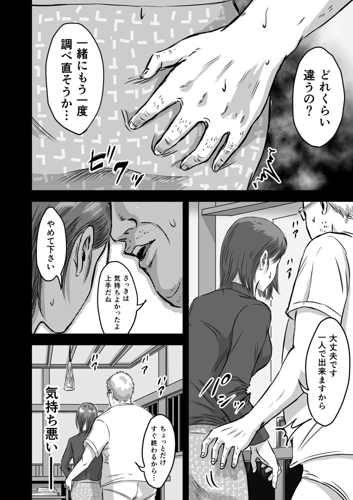 女友達の浮気告白2 無料エロ漫画 raw エロ同人誌画像 022