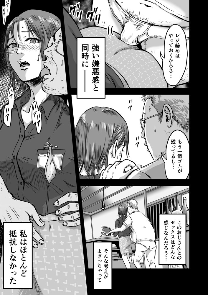 女友達の浮気告白2 無料エロ漫画 raw エロ同人誌画像 023