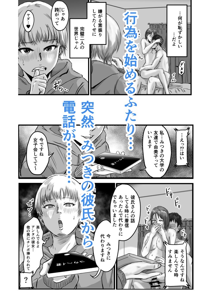 女友達の浮気告白2 無料エロ漫画 raw エロ同人誌画像 027