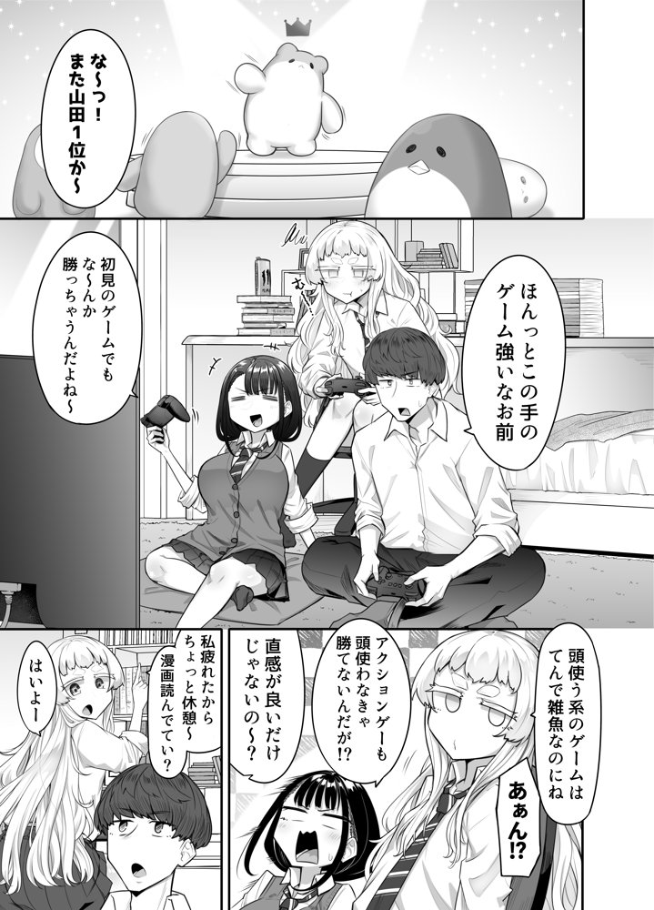 腐れ縁雑魚乳首 無料エロ漫画 raw エロ同人誌画像 001