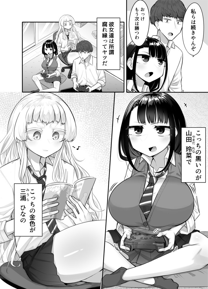 腐れ縁雑魚乳首 無料エロ漫画 raw エロ同人誌画像 002