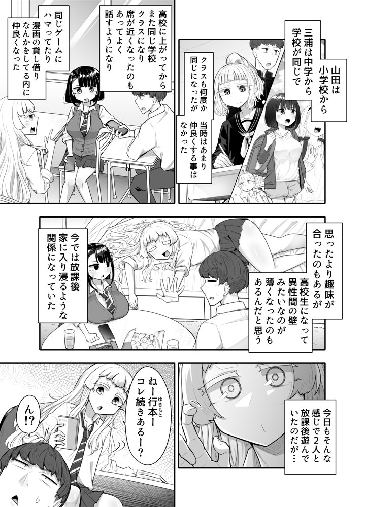 腐れ縁雑魚乳首 無料エロ漫画 raw エロ同人誌画像 003
