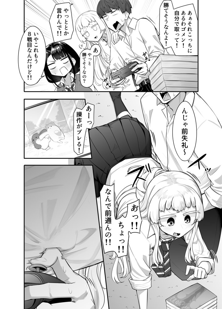 腐れ縁雑魚乳首 無料エロ漫画 raw エロ同人誌画像 004
