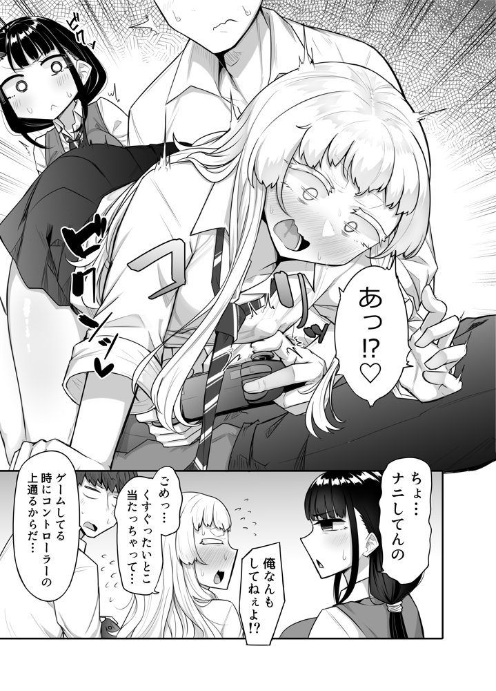 腐れ縁雑魚乳首 無料エロ漫画 raw エロ同人誌画像 005