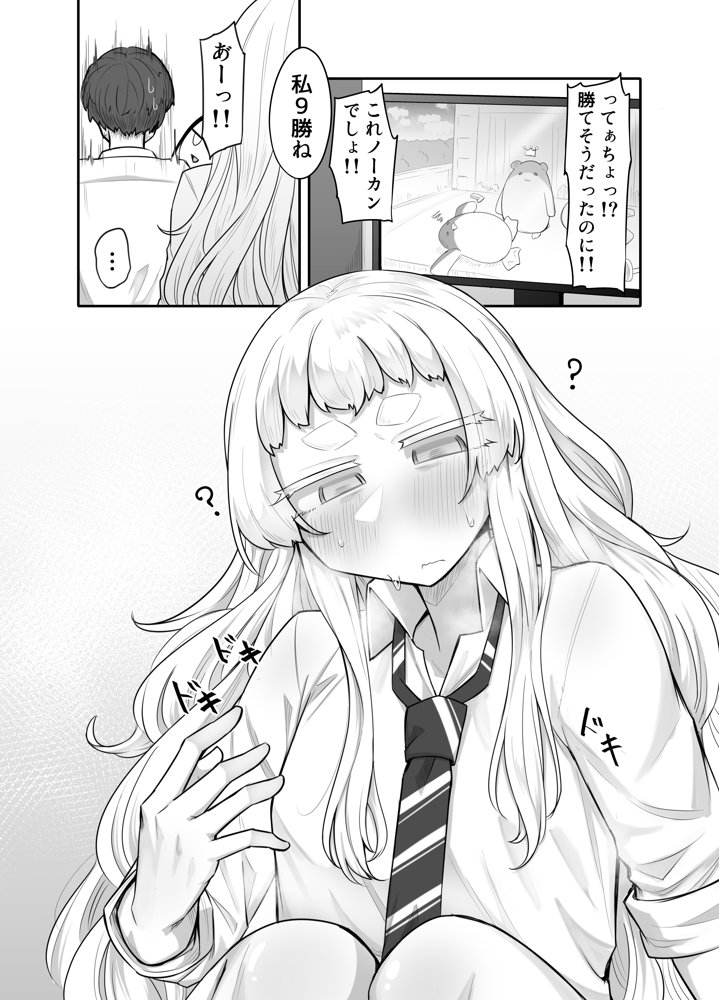 腐れ縁雑魚乳首 無料エロ漫画 raw エロ同人誌画像 006