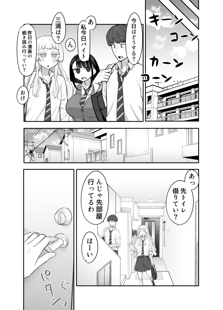 腐れ縁雑魚乳首 無料エロ漫画 raw エロ同人誌画像 007