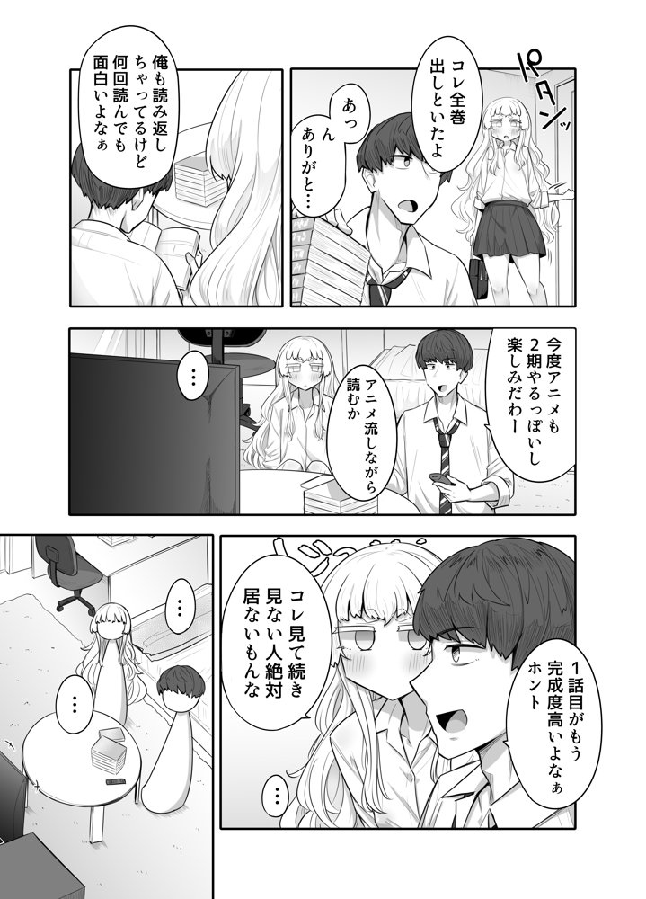 腐れ縁雑魚乳首 無料エロ漫画 raw エロ同人誌画像 009