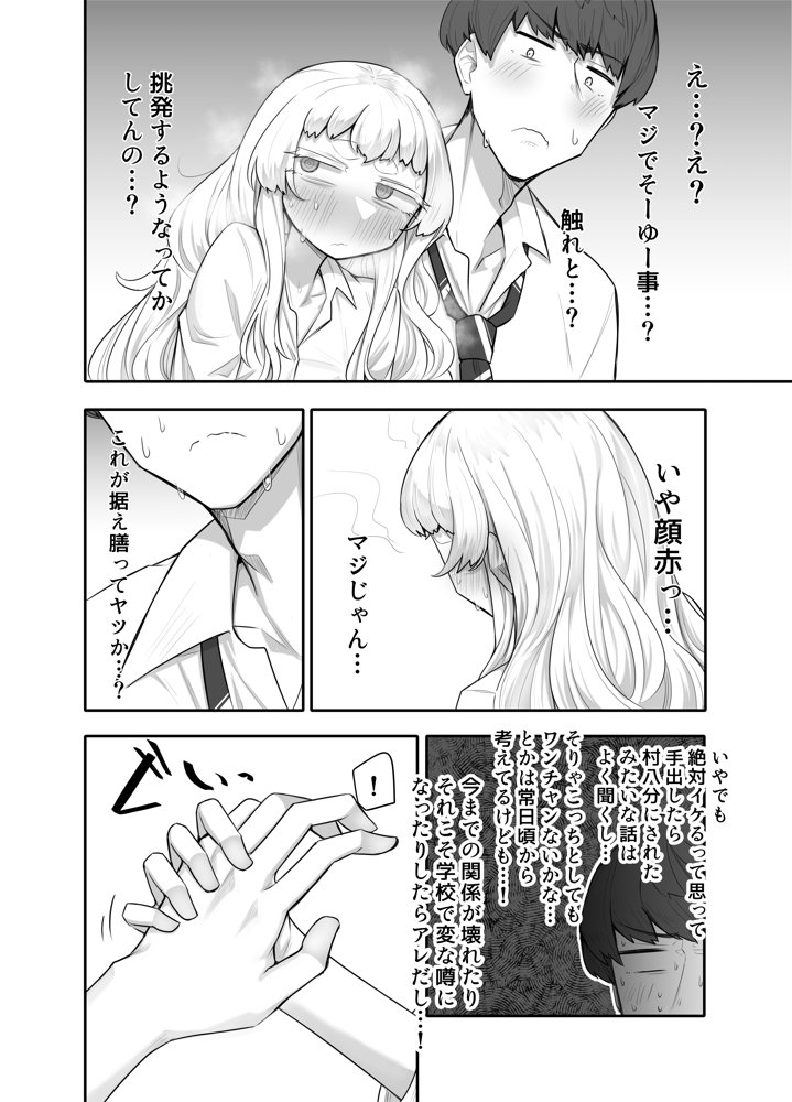 腐れ縁雑魚乳首 無料エロ漫画 raw エロ同人誌画像 012