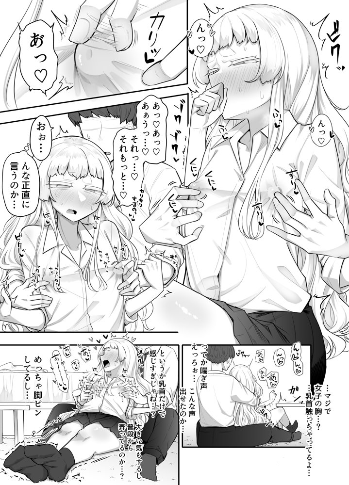 腐れ縁雑魚乳首 無料エロ漫画 raw エロ同人誌画像 015