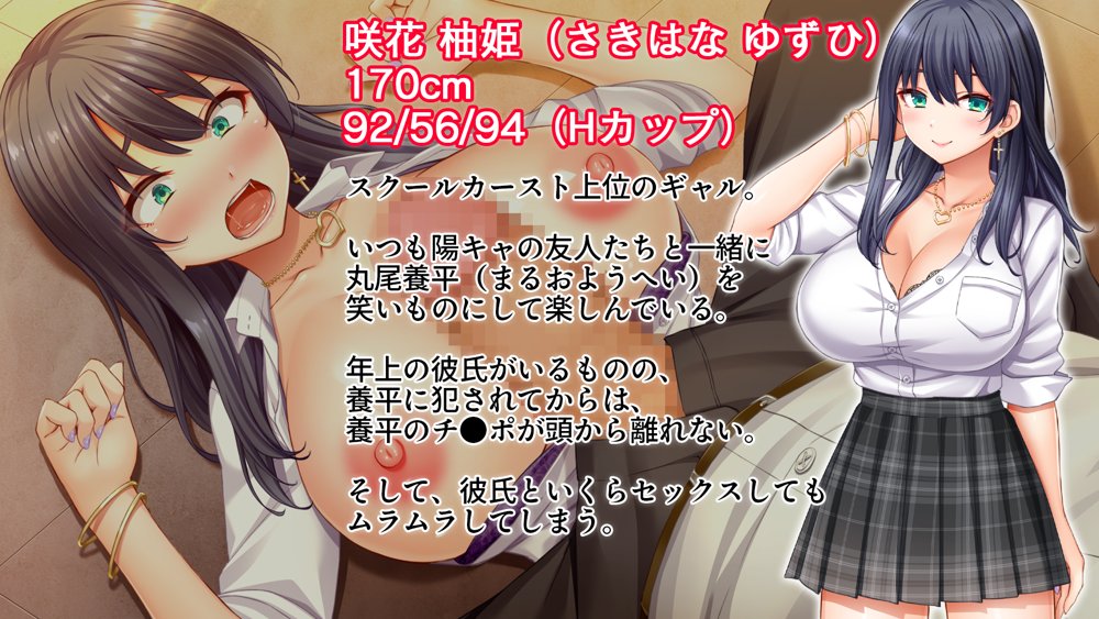 陰キャの俺がカースト上位女に復讐パコパコ下剋上！〜陽キャを率いて俺を笑いものにするクラスメイトをハメ倒す〜 無料エロ漫画 raw