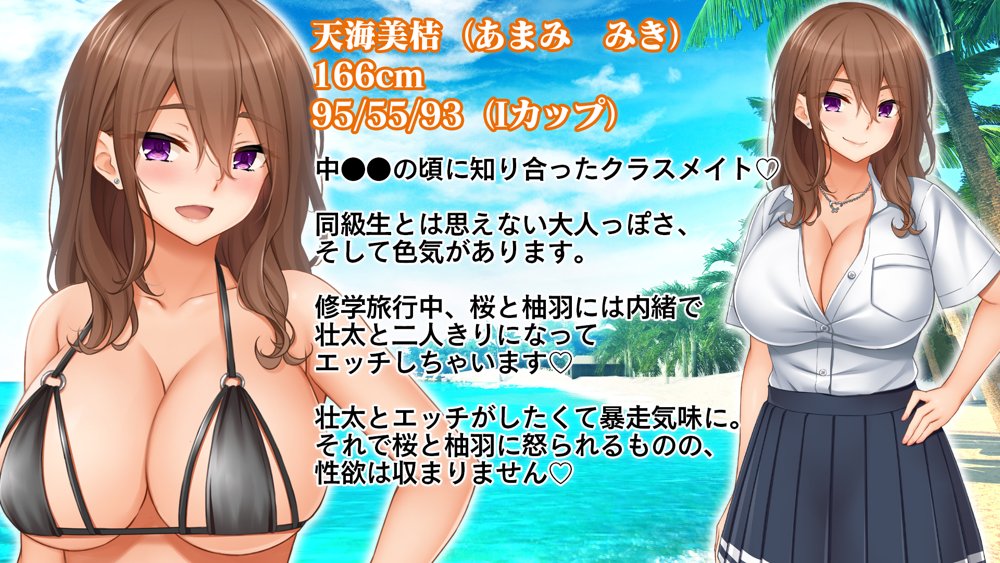 トリプルま●こに挿れ放題！修学旅行でも4Pハーレム！〜性欲マシマシの修学旅行で誰にもバレないように大量中出し〜 無料エロ漫画 raw