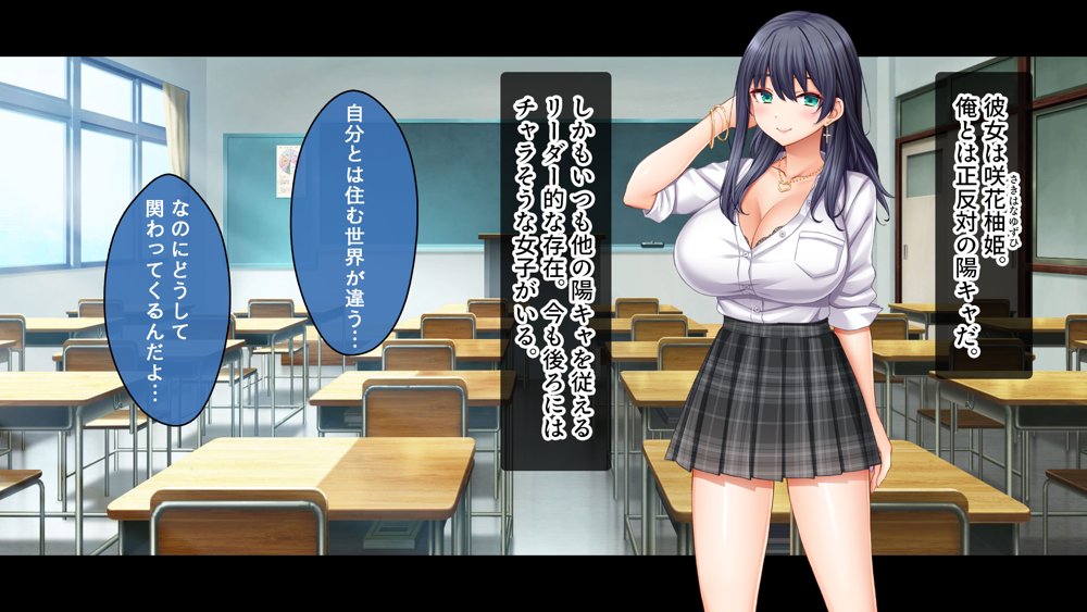 陰キャの俺がカースト上位女に復讐パコパコ下剋上！〜陽キャを率いて俺を笑いものにするクラスメイトをハメ倒す〜 無料エロ漫画 raw