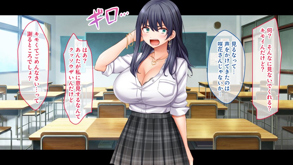 陰キャの俺がカースト上位女に復讐パコパコ下剋上！〜陽キャを率いて俺を笑いものにするクラスメイトをハメ倒す〜 無料エロ漫画 raw