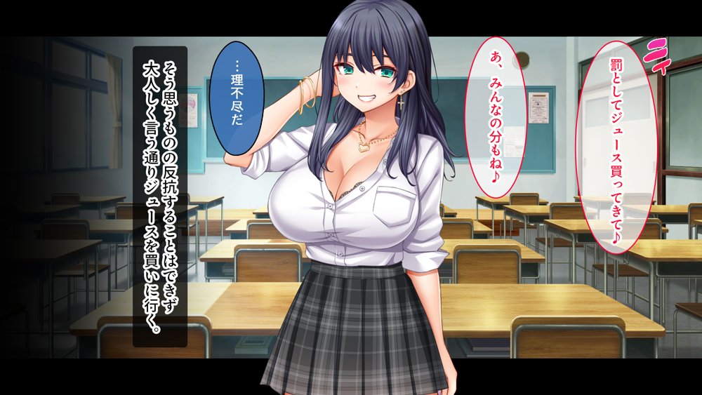 陰キャの俺がカースト上位女に復讐パコパコ下剋上！〜陽キャを率いて俺を笑いものにするクラスメイトをハメ倒す〜 無料エロ漫画 raw