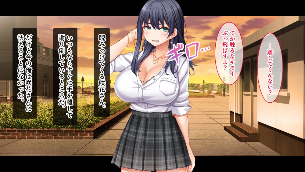 陰キャの俺がカースト上位女に復讐パコパコ下剋上！〜陽キャを率いて俺を笑いものにするクラスメイトをハメ倒す〜 無料エロ漫画 raw