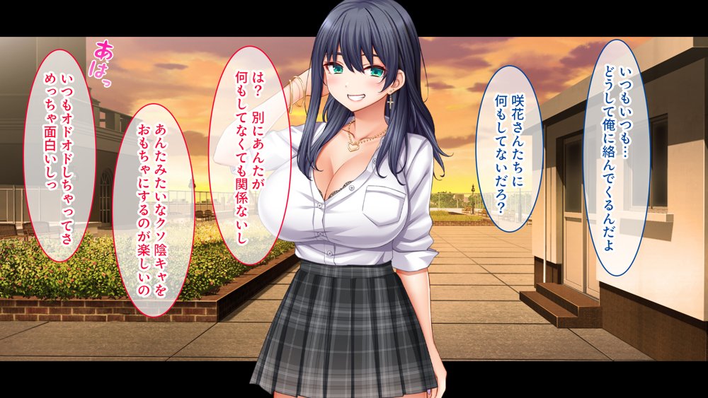陰キャの俺がカースト上位女に復讐パコパコ下剋上！〜陽キャを率いて俺を笑いものにするクラスメイトをハメ倒す〜 無料エロ漫画 raw