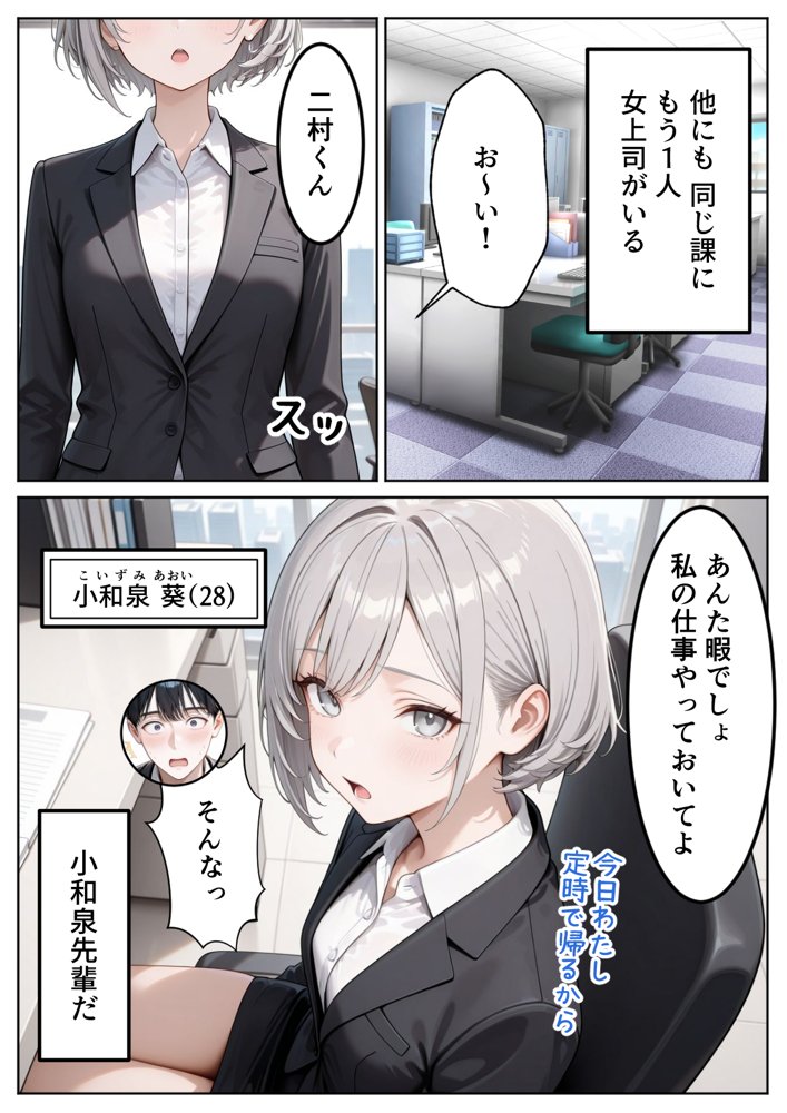 職場のOL上司2人と濃厚セックスした話 無料エロ漫画 raw エロ同人誌画像 002