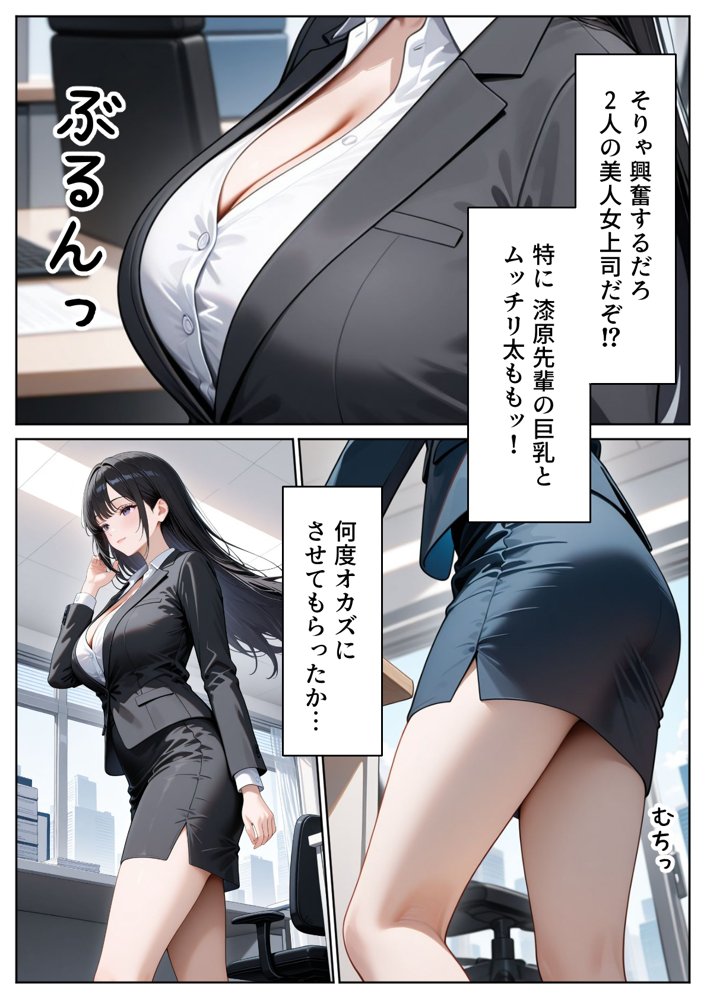 職場のOL上司2人と濃厚セックスした話 無料エロ漫画 raw エロ同人誌画像 004