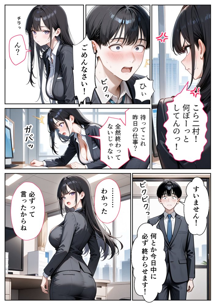 職場のOL上司2人と濃厚セックスした話 無料エロ漫画 raw エロ同人誌画像 007
