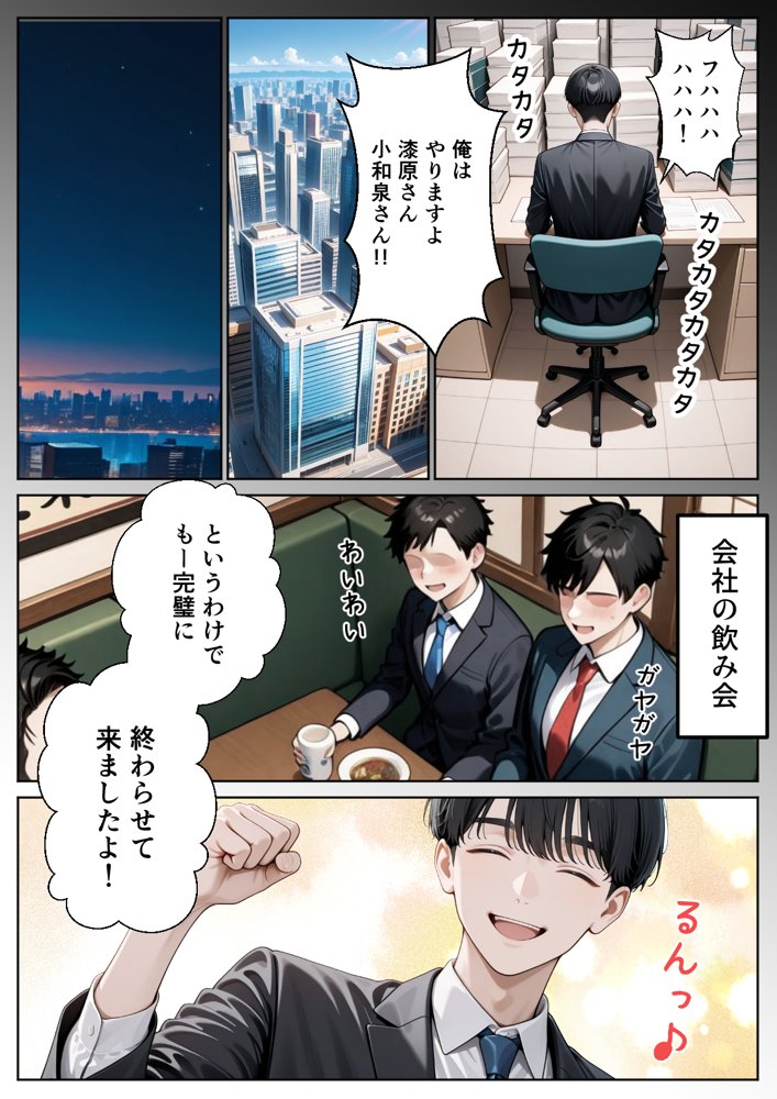 職場のOL上司2人と濃厚セックスした話 無料エロ漫画 raw エロ同人誌画像 009