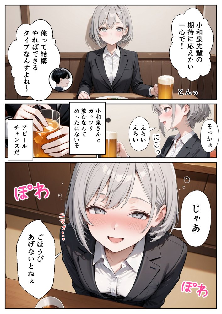 職場のOL上司2人と濃厚セックスした話 無料エロ漫画 raw エロ同人誌画像 010