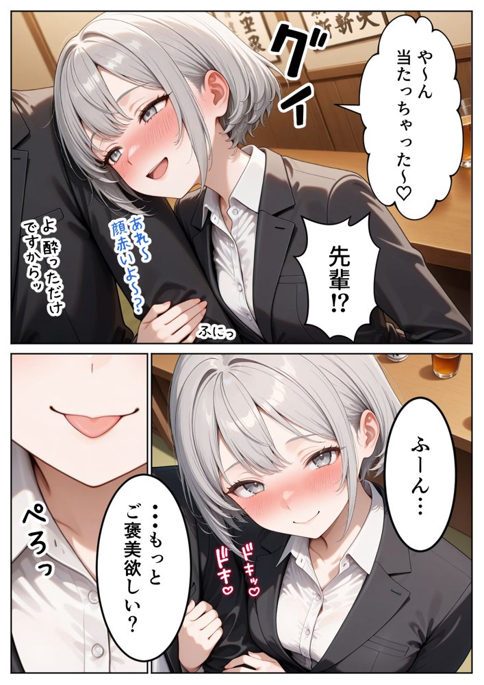 職場のOL上司2人と濃厚セックスした話 無料エロ漫画 raw エロ同人誌画像 011