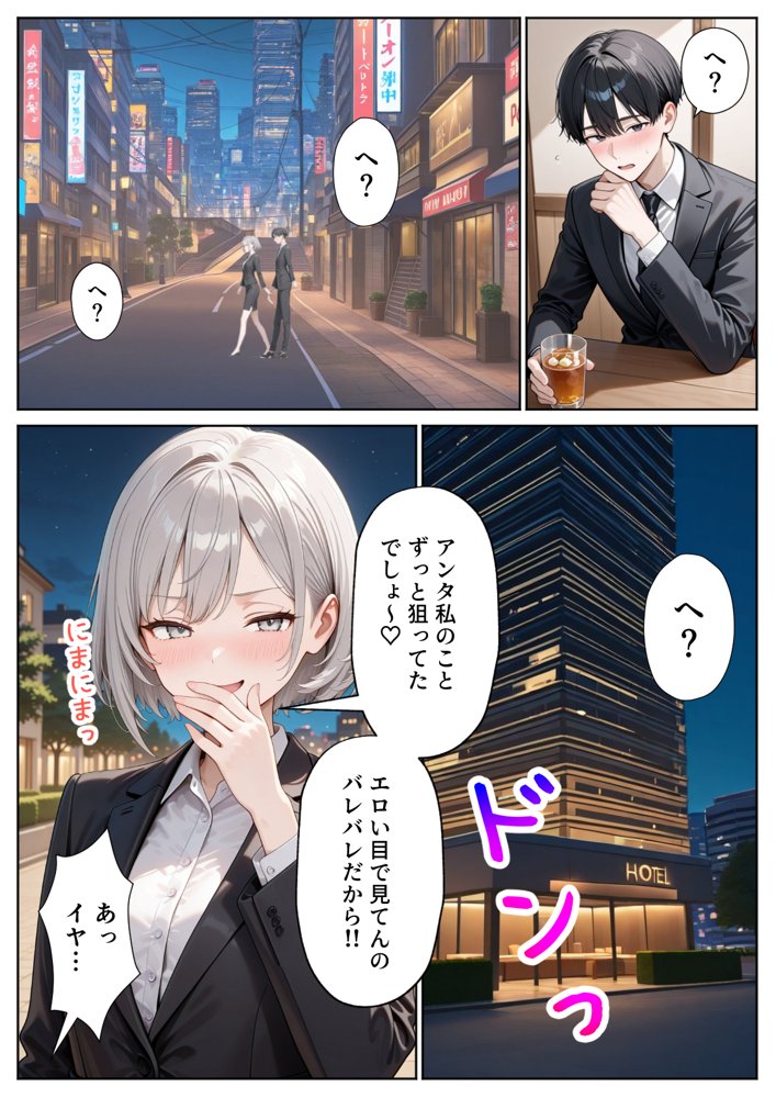 職場のOL上司2人と濃厚セックスした話 無料エロ漫画 raw エロ同人誌画像 012