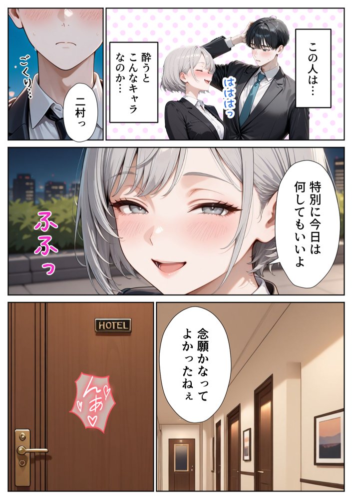 職場のOL上司2人と濃厚セックスした話 無料エロ漫画 raw エロ同人誌画像 013
