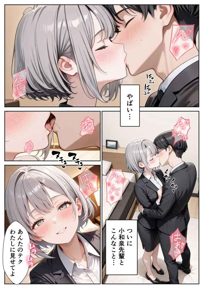 職場のOL上司2人と濃厚セックスした話 無料エロ漫画 raw エロ同人誌画像 014