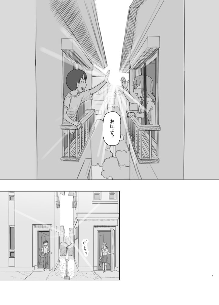 いつまでもあの頃のままで 無料エロ漫画 raw エロ同人誌画像 005