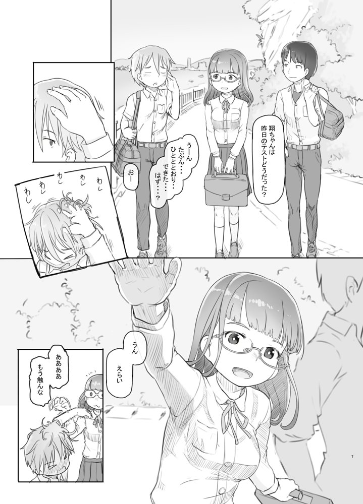 いつまでもあの頃のままで 無料エロ漫画 raw エロ同人誌画像 007