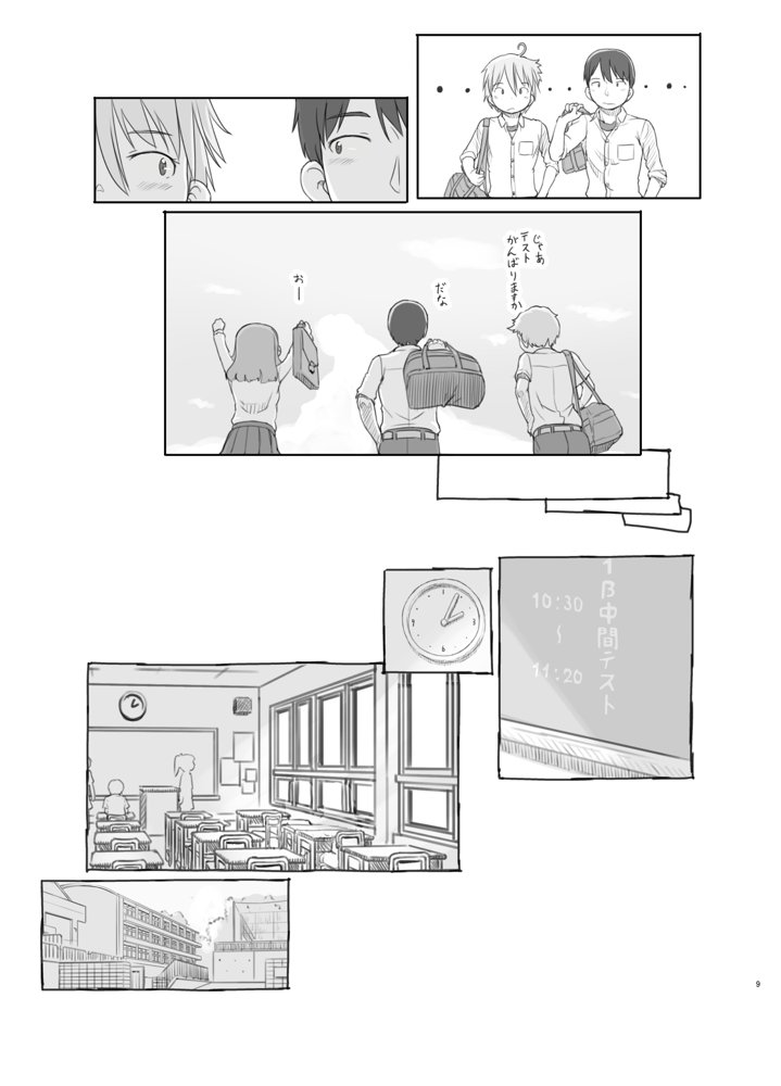 いつまでもあの頃のままで 無料エロ漫画 raw エロ同人誌画像 009