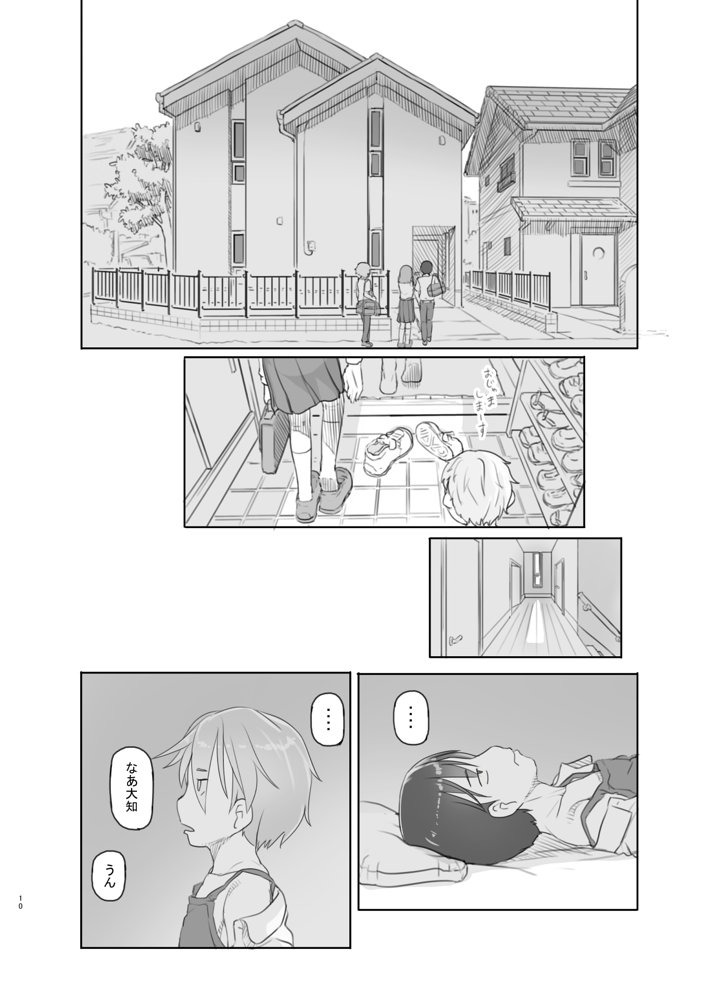 いつまでもあの頃のままで 無料エロ漫画 raw エロ同人誌画像 010