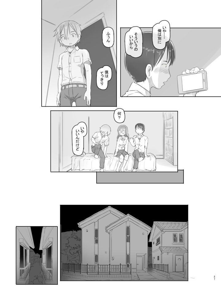 いつまでもあの頃のままで 無料エロ漫画 raw エロ同人誌画像 027