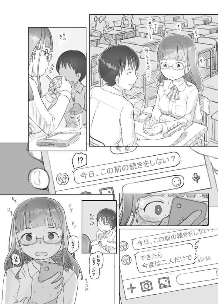 いつまでもあの頃のままで 無料エロ漫画 raw エロ同人誌画像 030