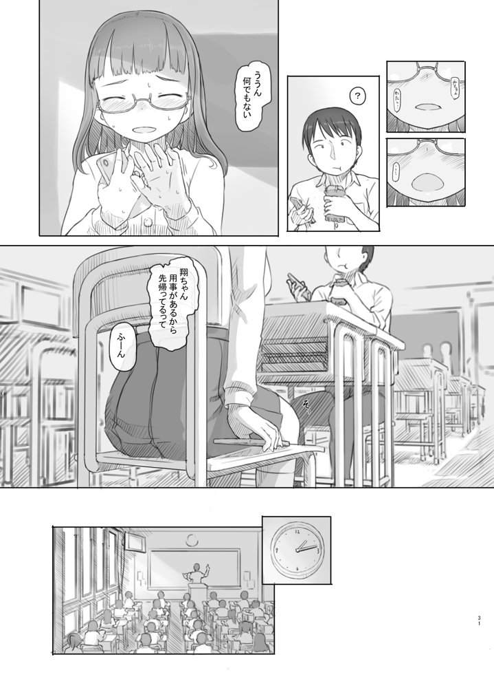 いつまでもあの頃のままで 無料エロ漫画 raw エロ同人誌画像 031