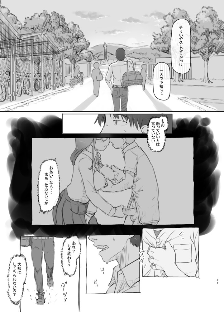 いつまでもあの頃のままで 無料エロ漫画 raw エロ同人誌画像 035