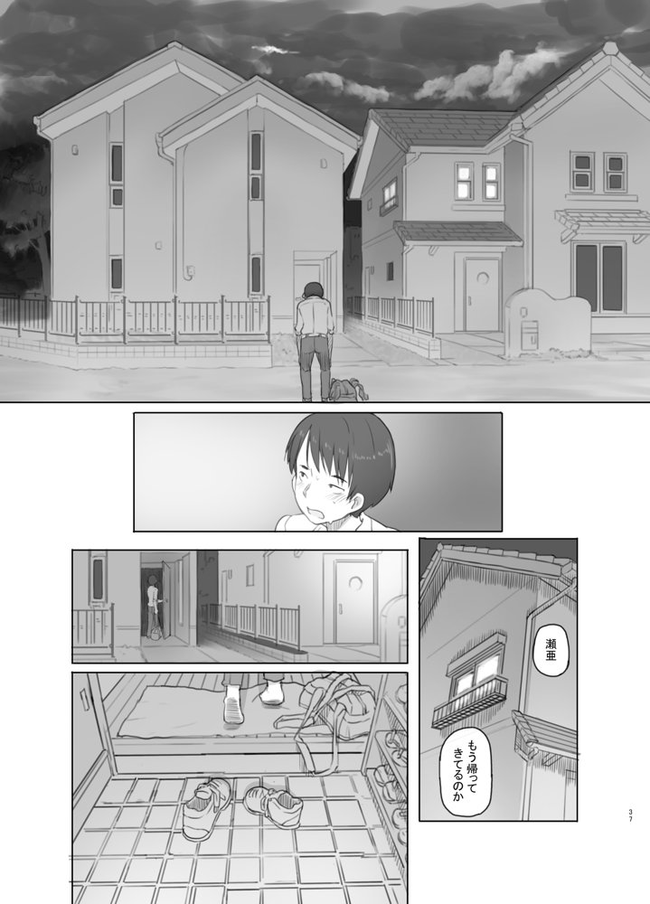 いつまでもあの頃のままで 無料エロ漫画 raw エロ同人誌画像 037
