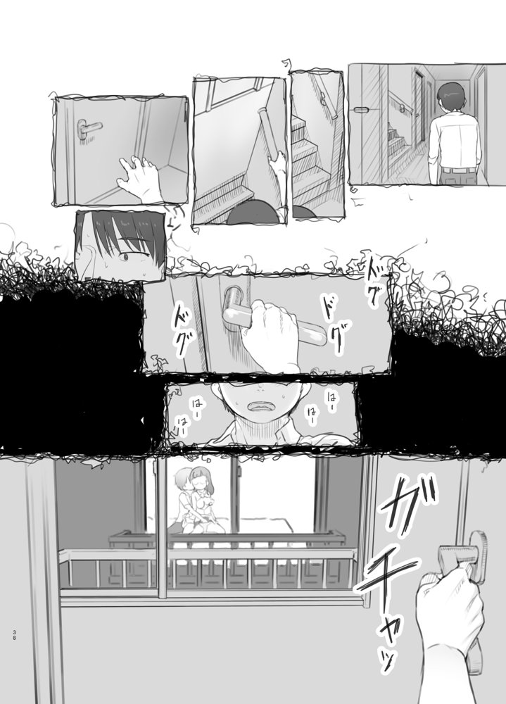 いつまでもあの頃のままで 無料エロ漫画 raw エロ同人誌画像 038