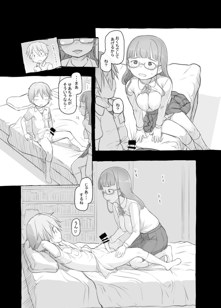 いつまでもあの頃のままで 無料エロ漫画 raw エロ同人誌画像 041