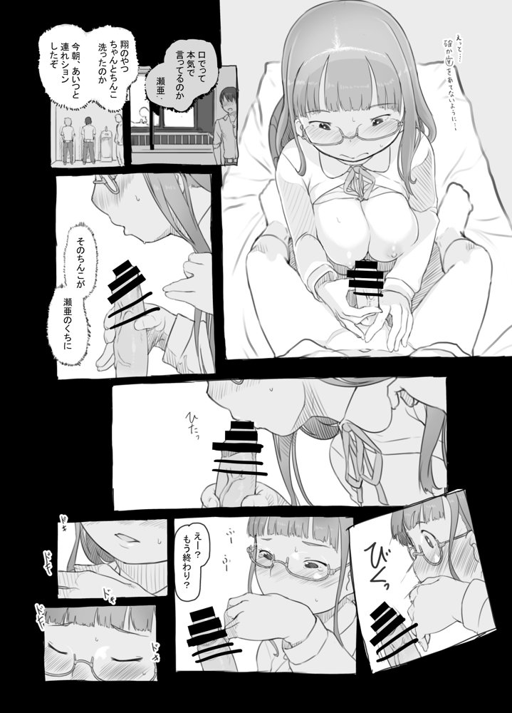 いつまでもあの頃のままで 無料エロ漫画 raw エロ同人誌画像 042