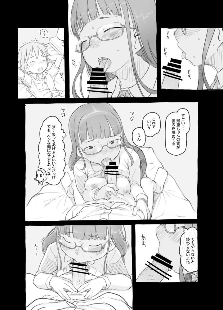 いつまでもあの頃のままで 無料エロ漫画 raw エロ同人誌画像 043