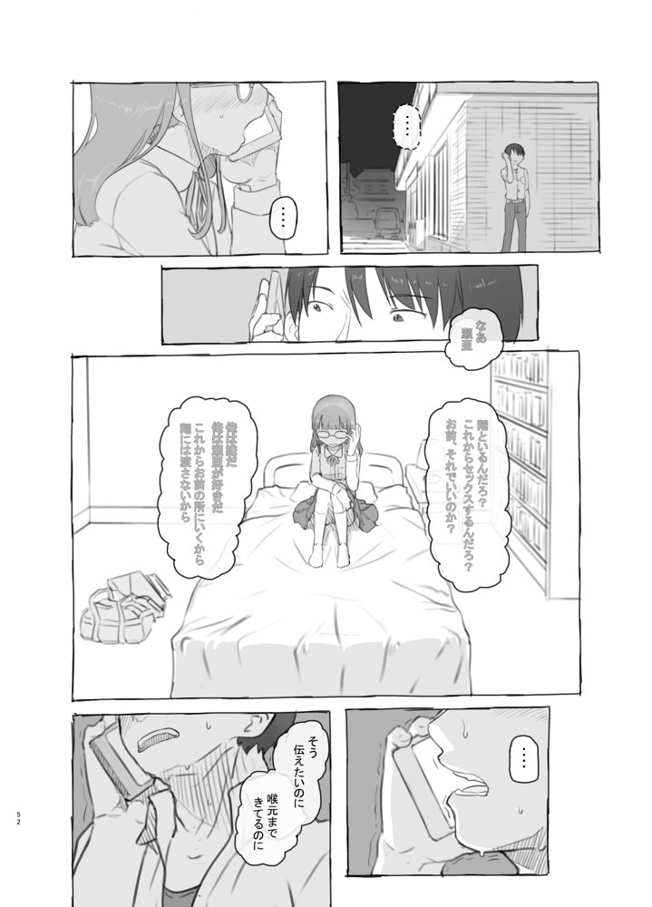 いつまでもあの頃のままで 無料エロ漫画 raw エロ同人誌画像 052