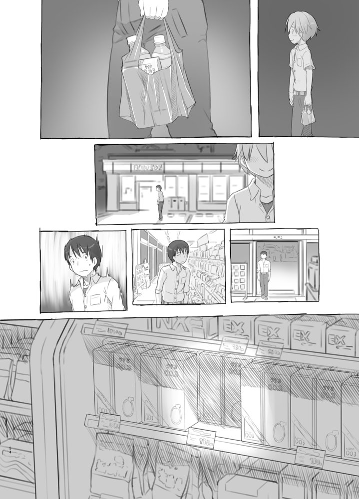 いつまでもあの頃のままで 無料エロ漫画 raw エロ同人誌画像 054