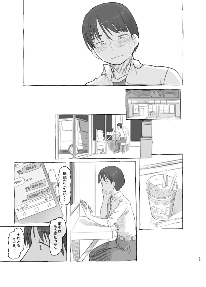 いつまでもあの頃のままで 無料エロ漫画 raw エロ同人誌画像 055