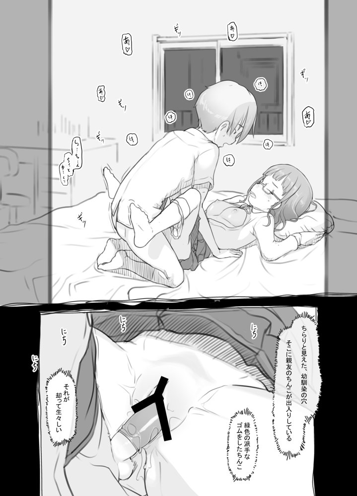 いつまでもあの頃のままで 無料エロ漫画 raw エロ同人誌画像 058