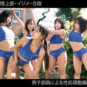 oremo212【女子陸上部員212S＆R＆M＆K＆Y】無料エロ動画AV