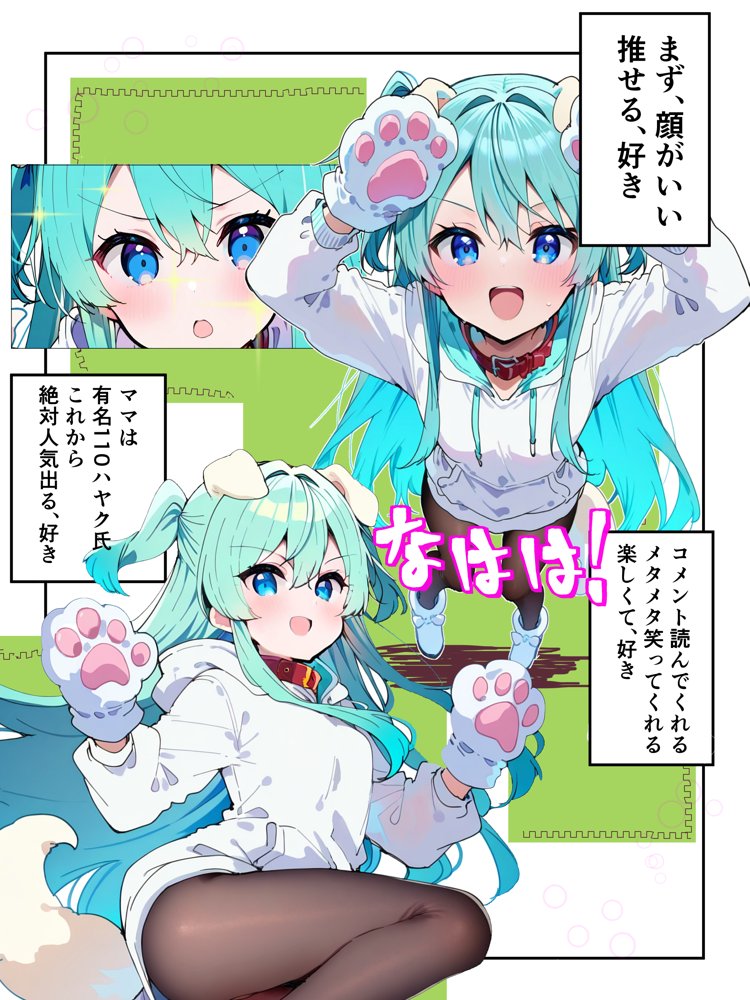 推しのVtuberに貢いだら出会えちゃった話 無料エロ漫画 raw エロ同人誌画像 003