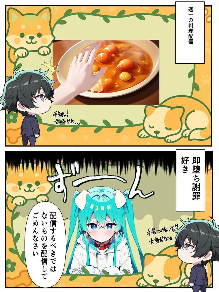 推しのVtuberに貢いだら出会えちゃった話 無料エロ漫画 raw エロ同人誌画像 004
