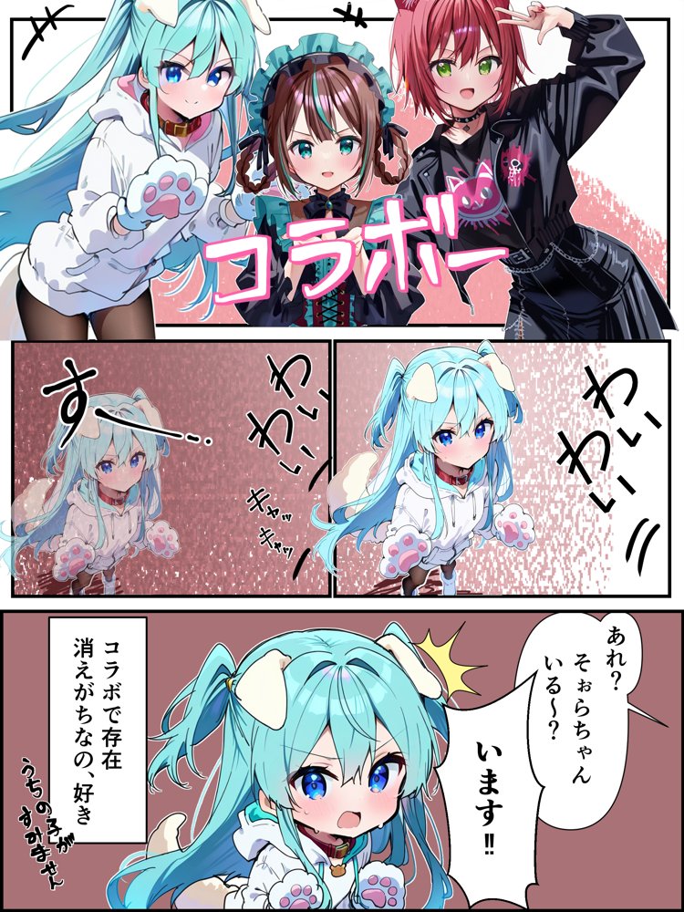 推しのVtuberに貢いだら出会えちゃった話 無料エロ漫画 raw エロ同人誌画像 005